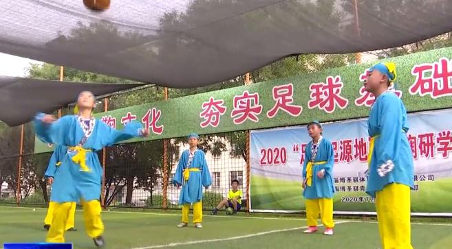 临淄蹴鞠俱乐部,临淄蹴鞠