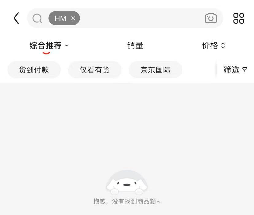 3·24HM事件爆发明星集体发言终止合作只有它依然在疯*搞狂**钱