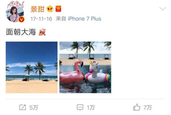 景甜张继科分手，金主传闻是真的？