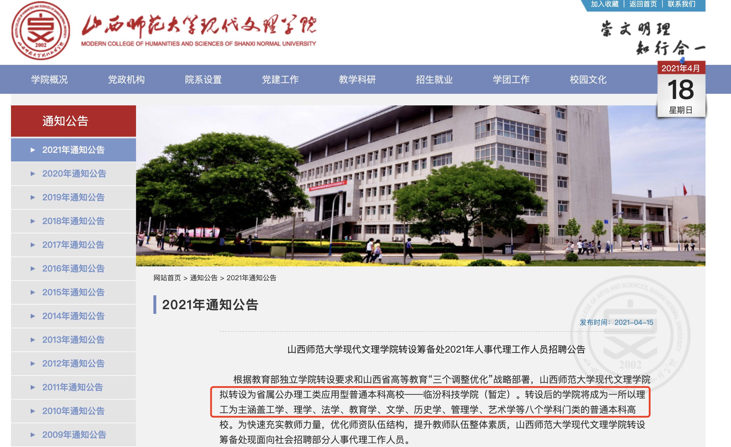 山西师大迁址太原哪里,山西师大搬迁新校区地址