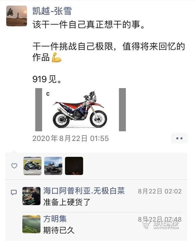 前有嘉陵大公鸡后有鑫源X5相继退市，凯越还敢推出450Rally吗？