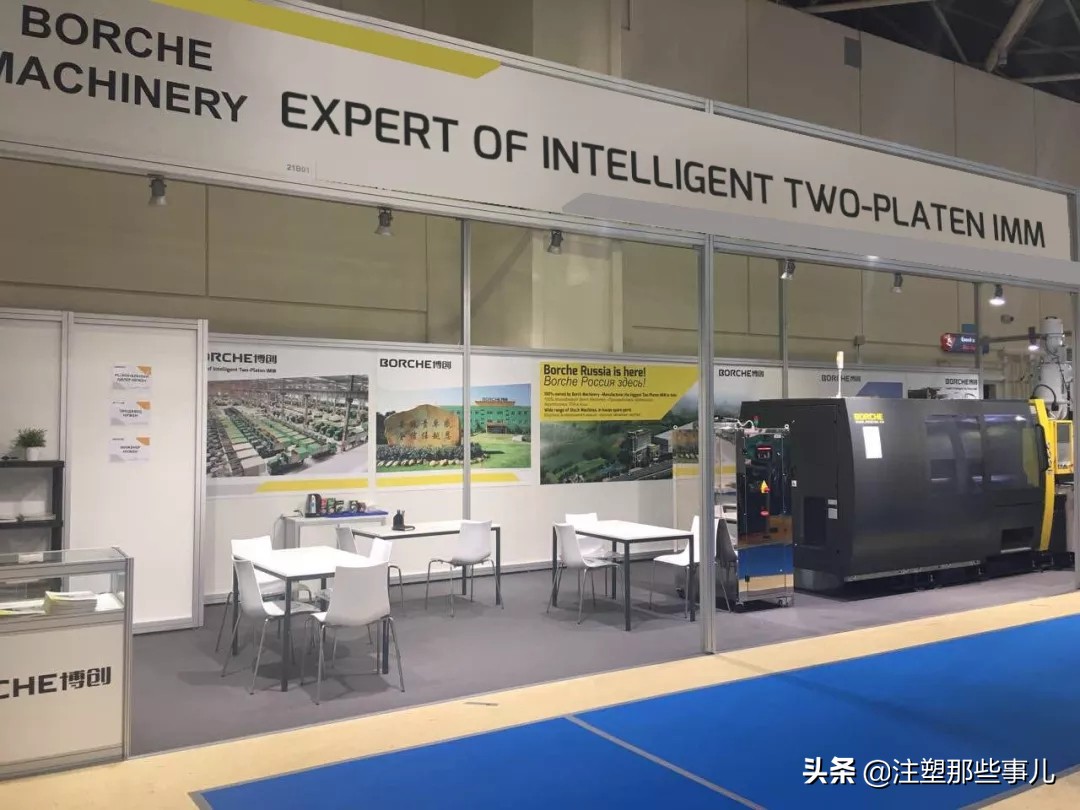 博创国际橡塑展,博创俄罗斯进口食品