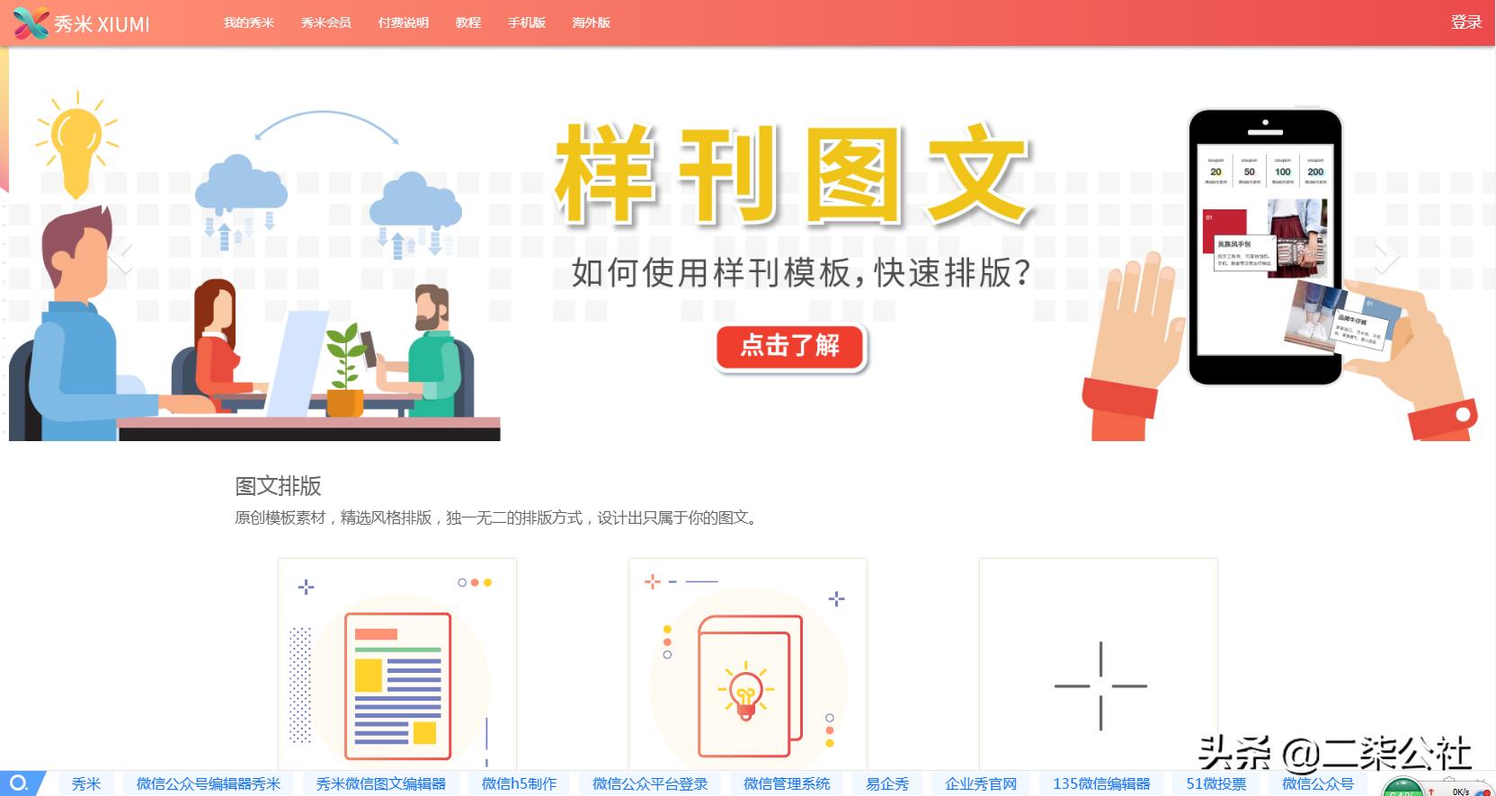 自媒体素材网站免费大推荐,自媒体免费的视频素材网站