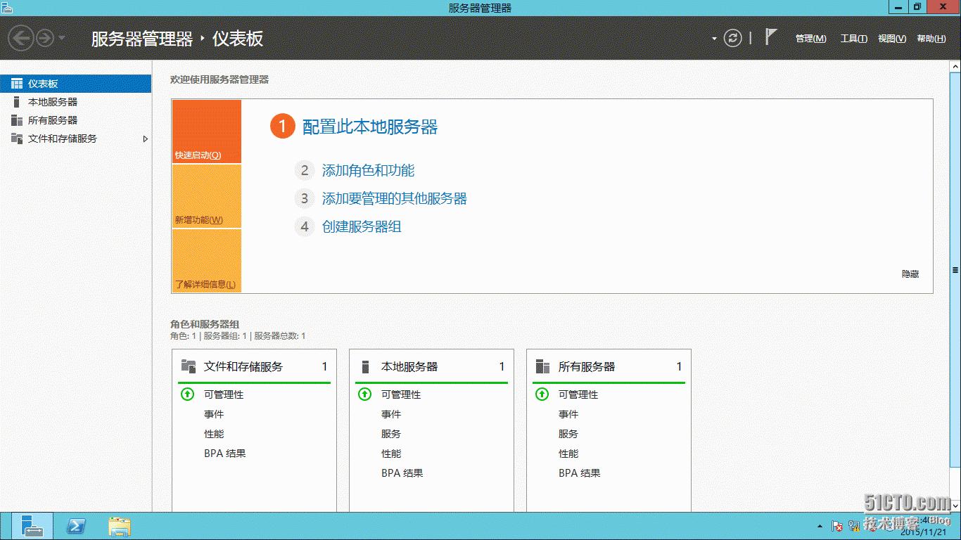 windowsserver2012配置教程,windowsserver2012服务器搭建