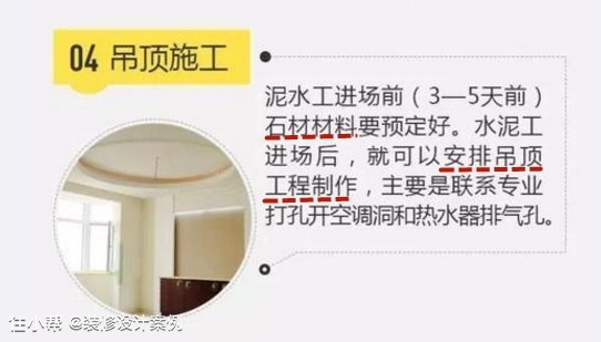 主材清单和报价,主材订购顺序一览表