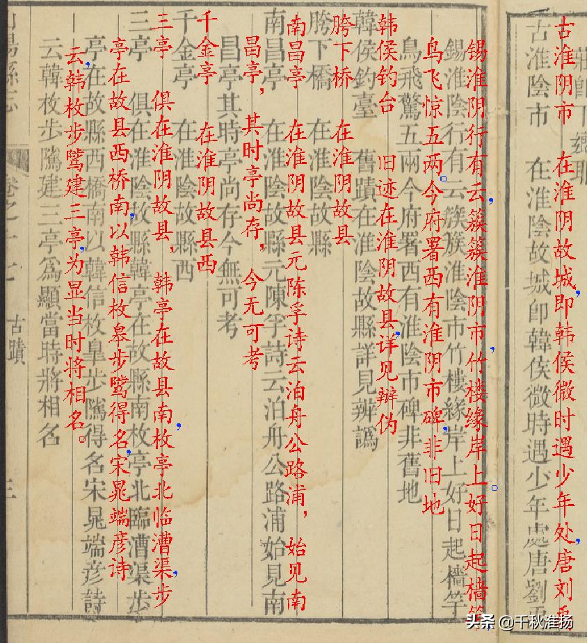 淮安历史书是什么版本,淮安古代属于徐州吗