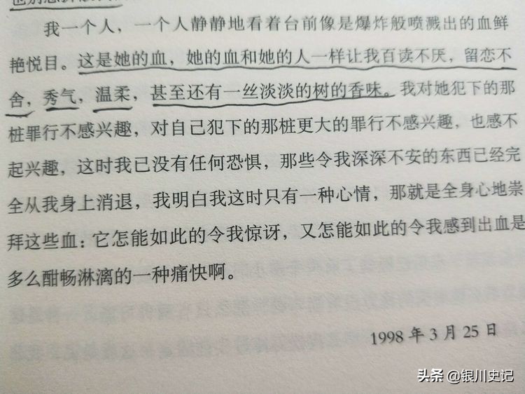 舒梦:老同学金瓯小说集《一条鱼的战争》让我重温走过的岁月