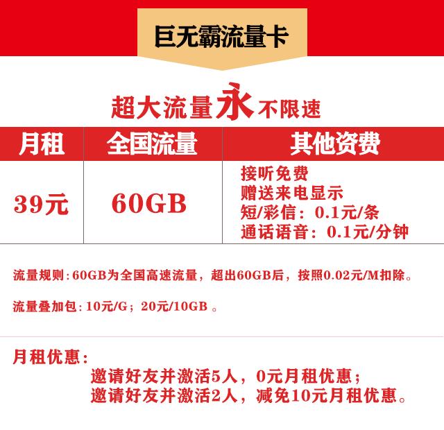49元移动500g流量卡,目前最优惠的流量卡套餐