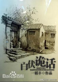 探案悬疑言情小说,你我终年不遇承蒙时光不弃的意思