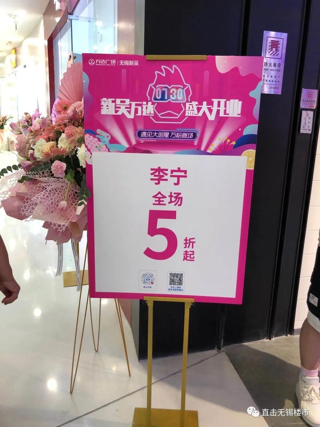 新吴万达什么时候开业,新吴万达广场最新信息