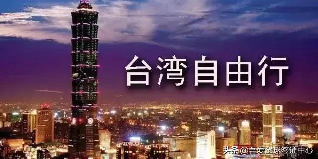 台湾入台证办理,台湾过境签和入台证