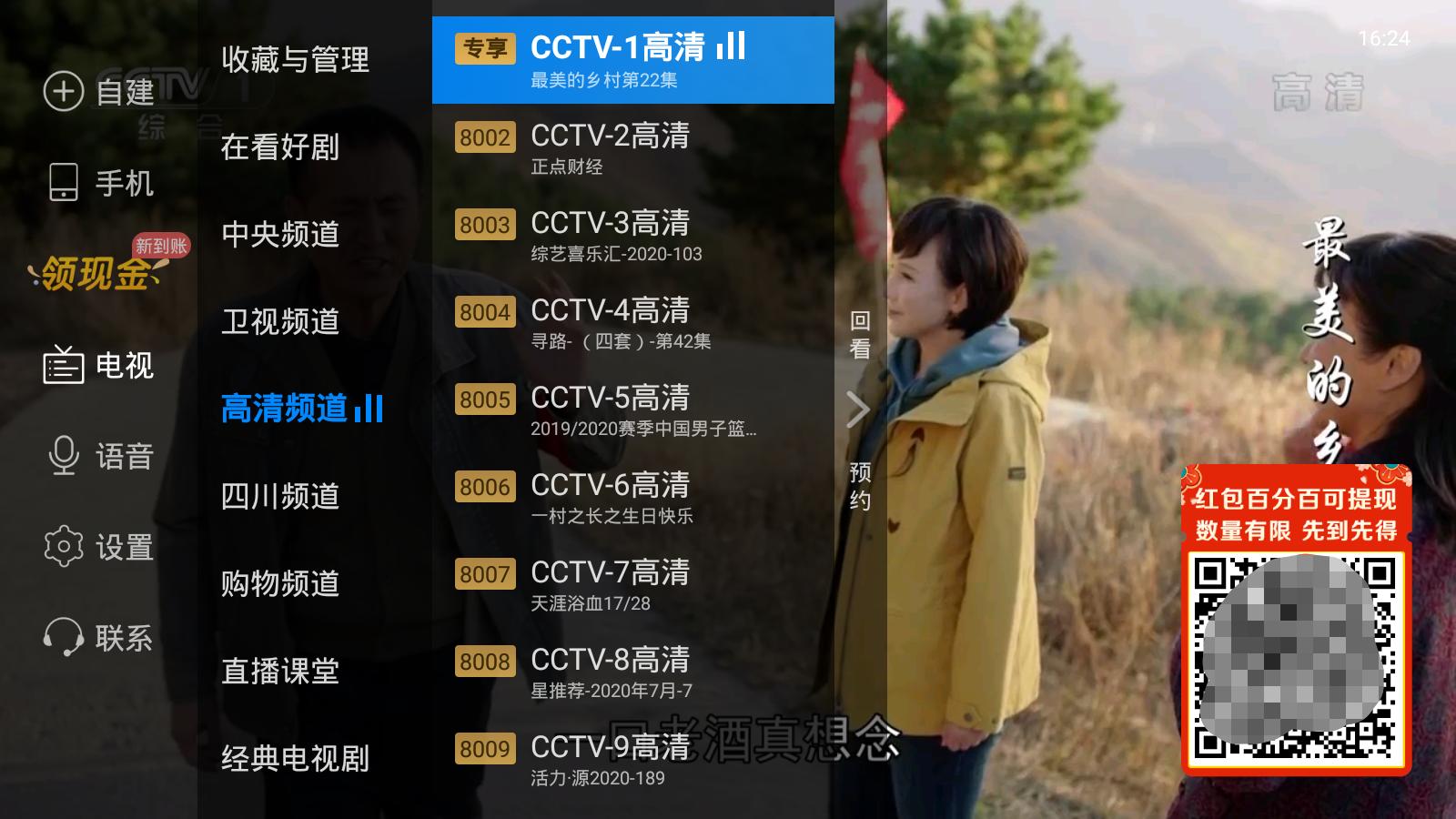 电视家直播软件卡顿,安装什么软件电视直播提速