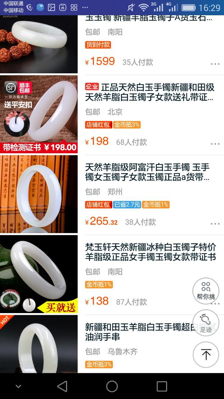 青白和田玉手镯为啥便宜,和田玉手镯怎样才能买到真的