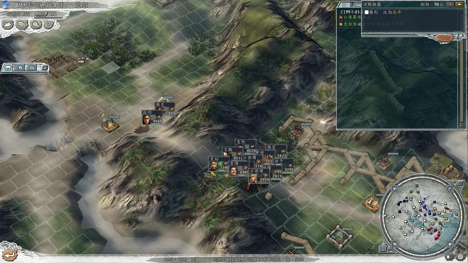 三国志11决战称霸模式勇将攻略,三国志11决战称霸模式攻略