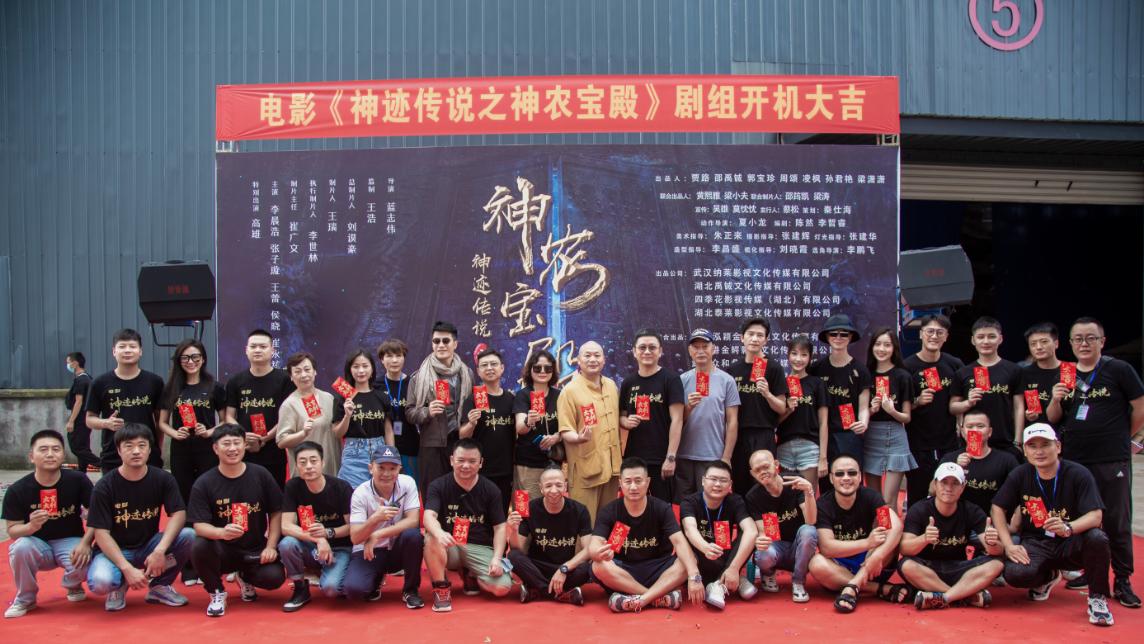 神迹传说之神农宝殿上映了吗,神农宝殿之神迹传说