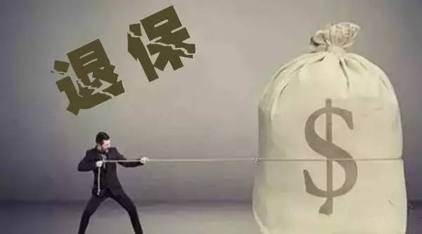 邮政存5年定期变成保单咋办,邮政保单到期退保流程