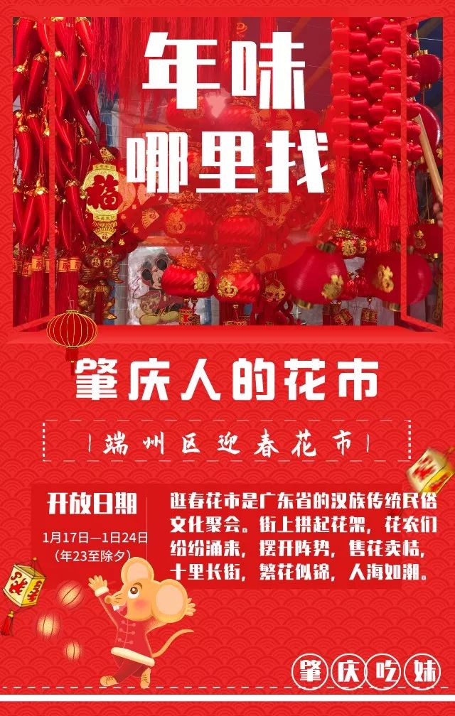 肇庆各区花市,2020肇庆市花市图片