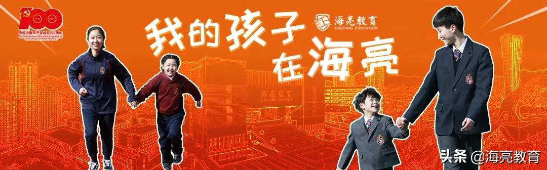 我的孩子在我眼中就是独一无二的,我的孩子在海亮