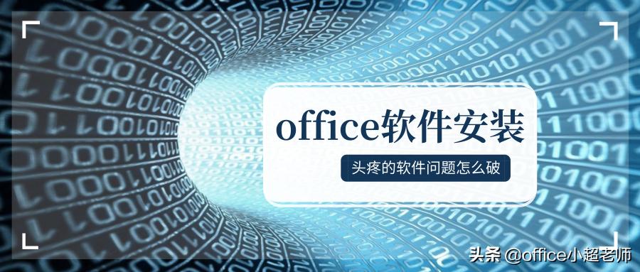 win10经常无法完成更新,win10安装office2010