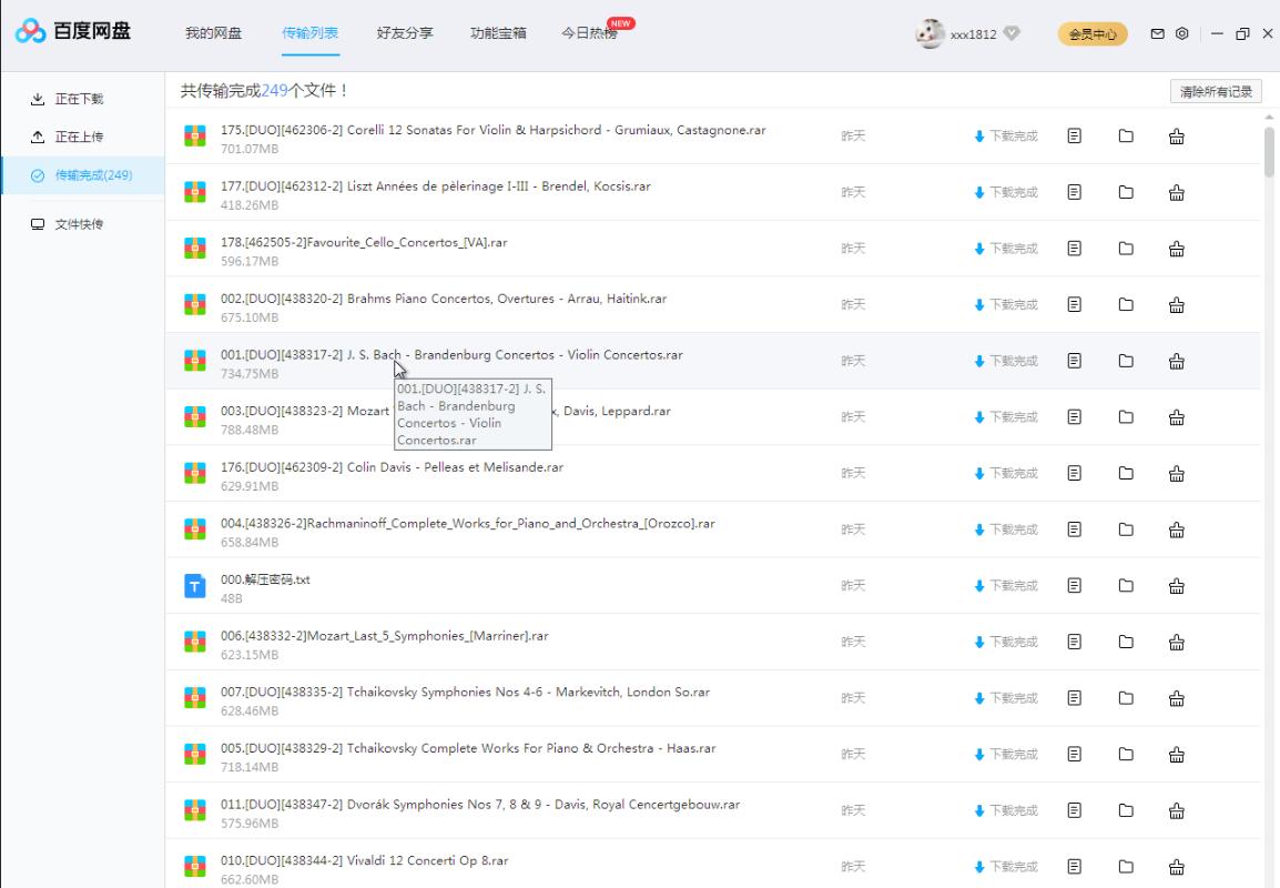 群晖下载百度云盘文件,群晖怎么把百度云下载下来
