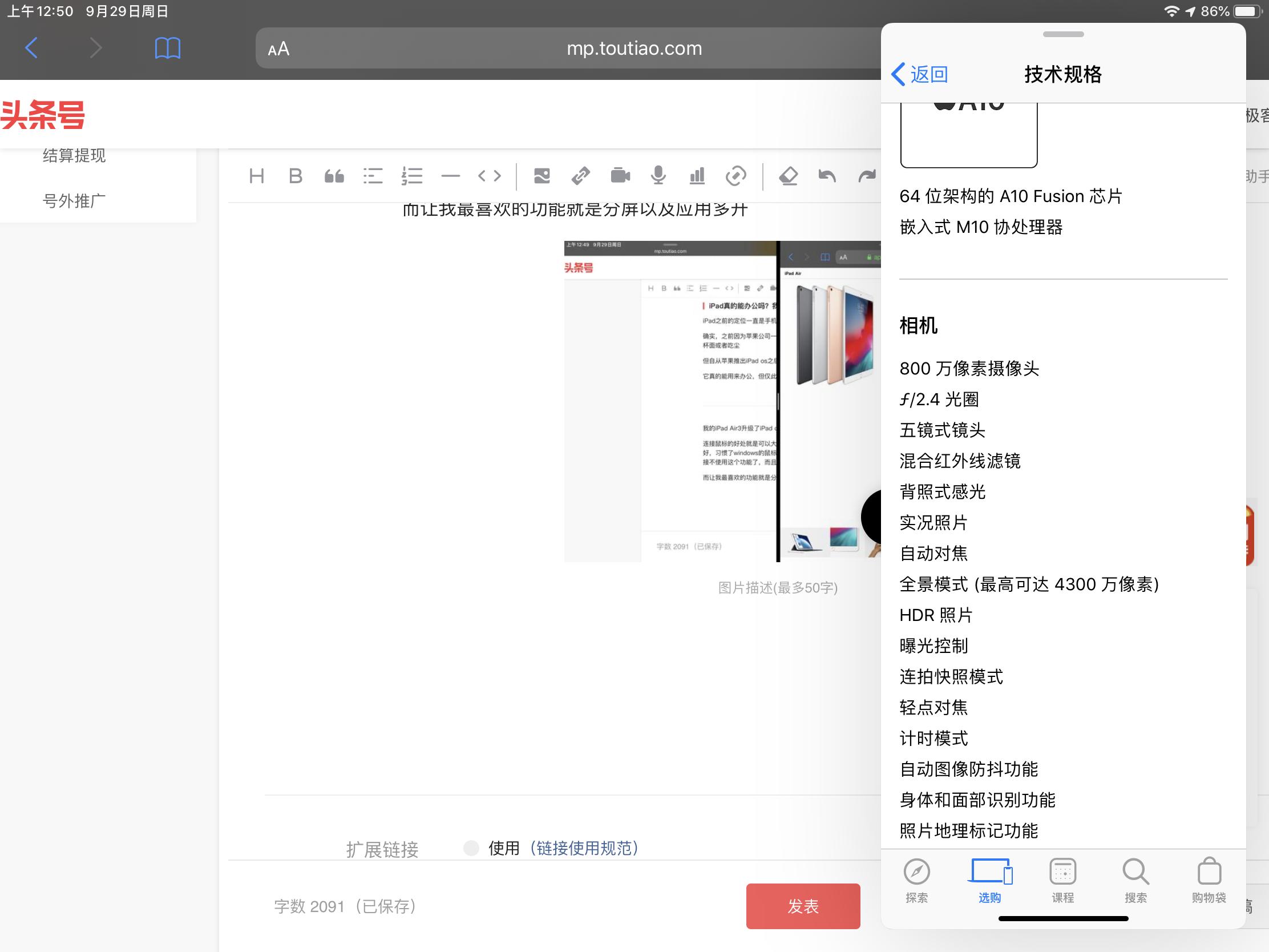 深度解析：为什么我认为iPadAir3才是最具性价比的iPad