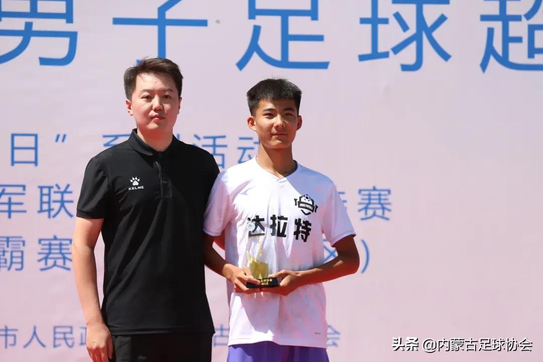 蒙超西区决赛收官达拉特旗博海夺冠