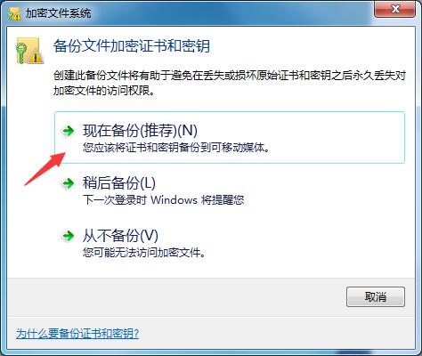 win7怎么给文件夹加密设置密码,win7文件夹设置密码简单步骤