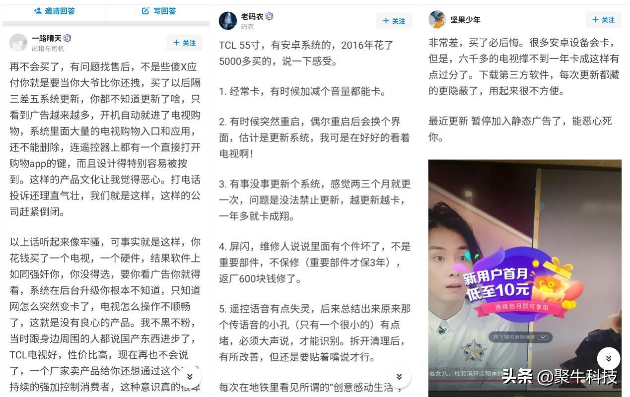 全球销量第三的tcl在国内口碑,tcl为什么在国外销量好