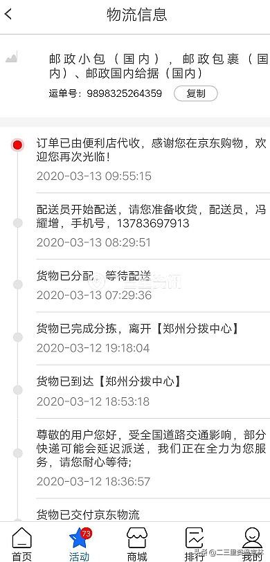 网上买的口罩物流不动了怎么办,在淘宝上买的口罩迟迟不发货