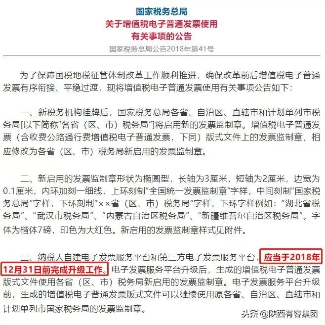 上班第一天增值税发票大变化！会计人弄错了不能抵扣，还要被处罚