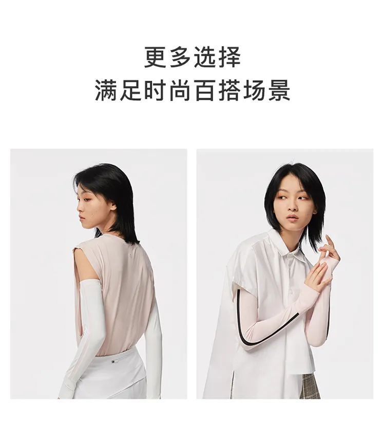 蕉下防晒冰袖爆款第一名,蕉下防晒冰袖top1