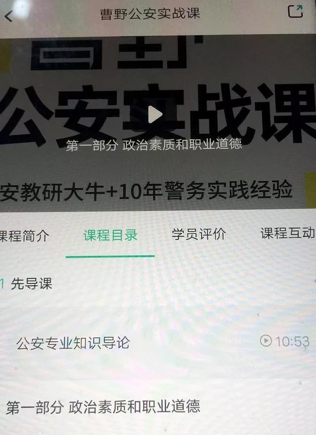 警察是不是普通职业,警察是个苦逼职业么