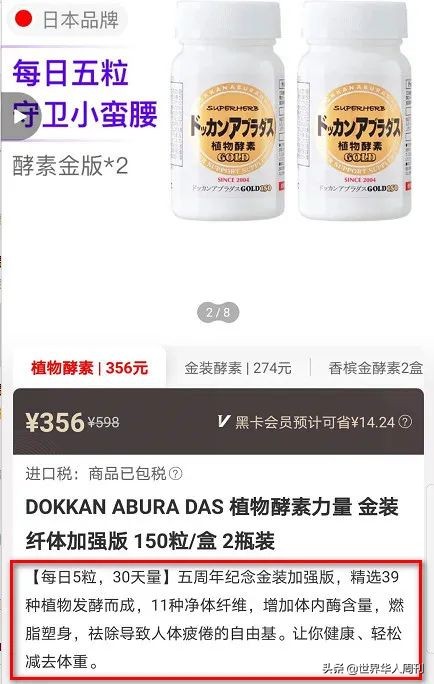 日本不值得买的网红产品,那些年我们买过的智商税