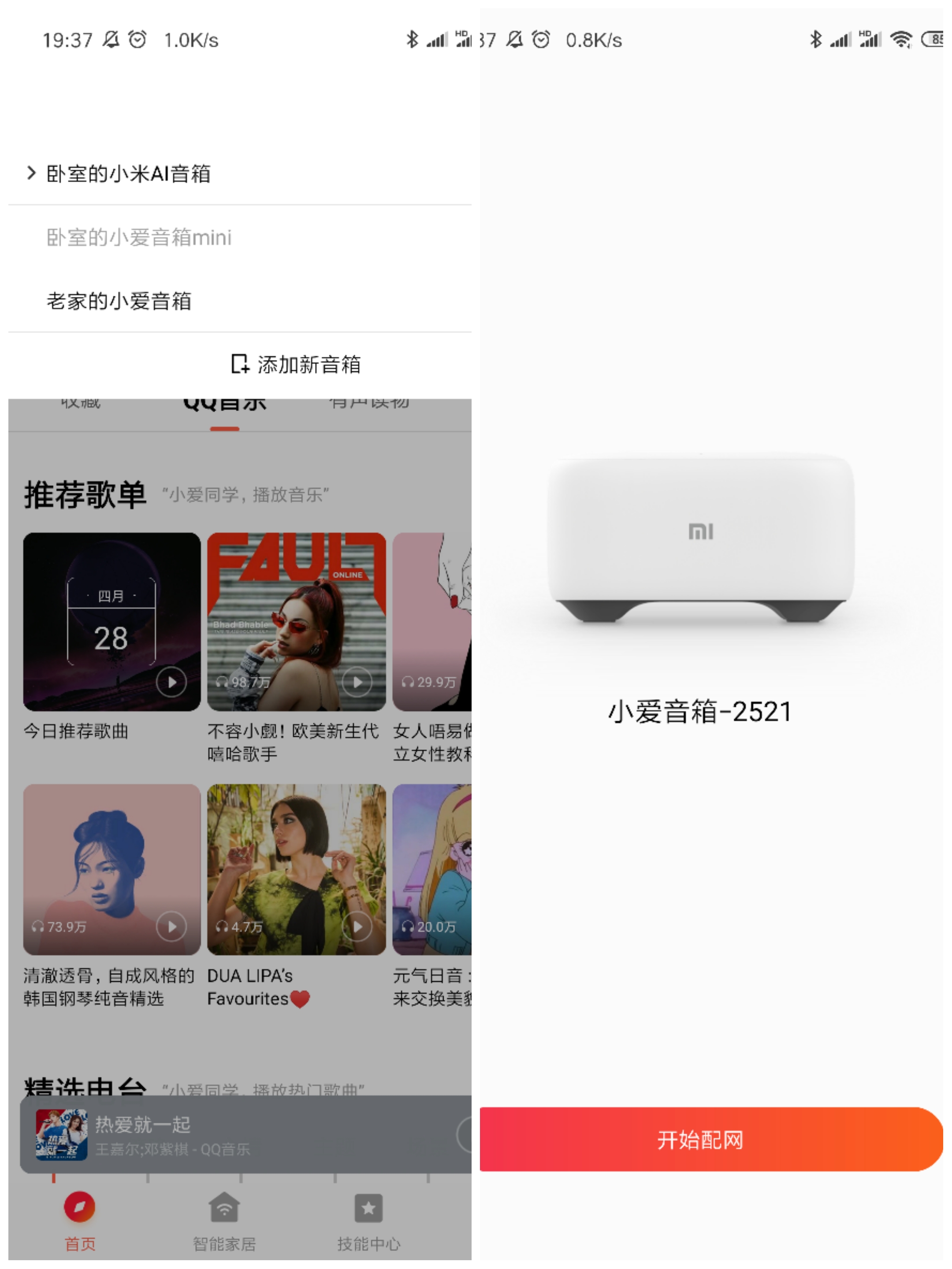 小米小爱音箱万能遥控版拆解,小爱音箱万能遥控版一直显示蓝灯