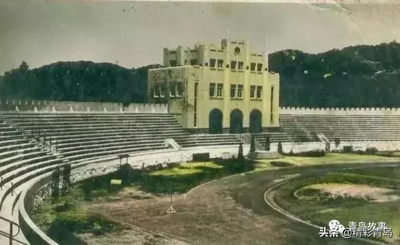 也说青岛第一体育场
