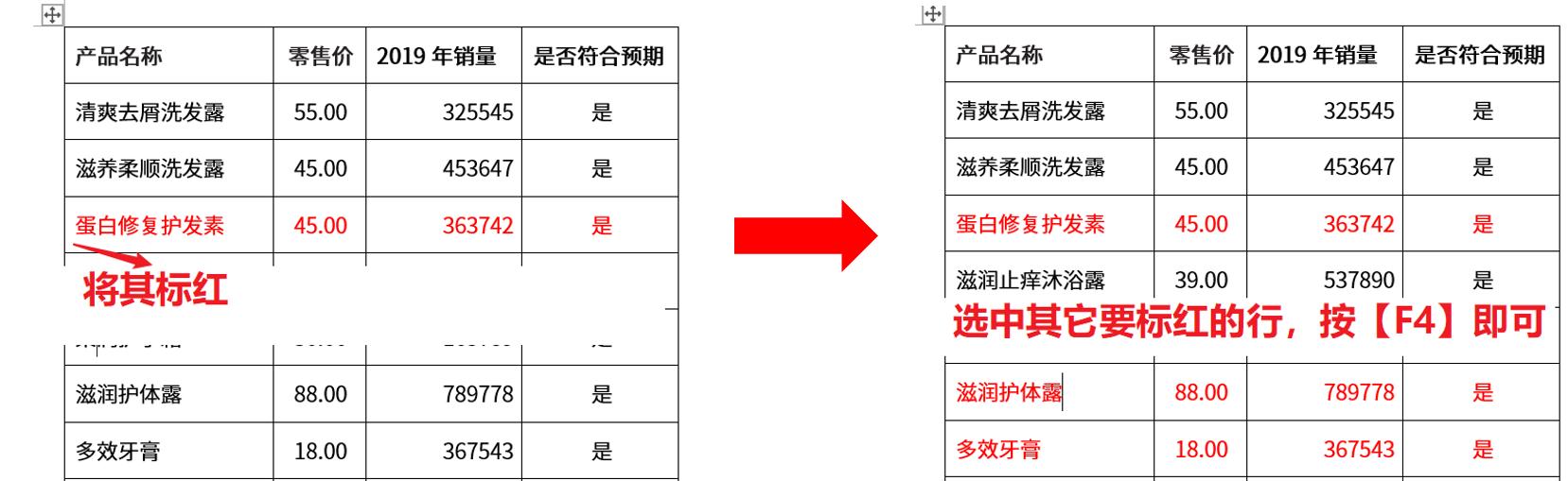 office办公技巧复制粘贴,office批量粘贴