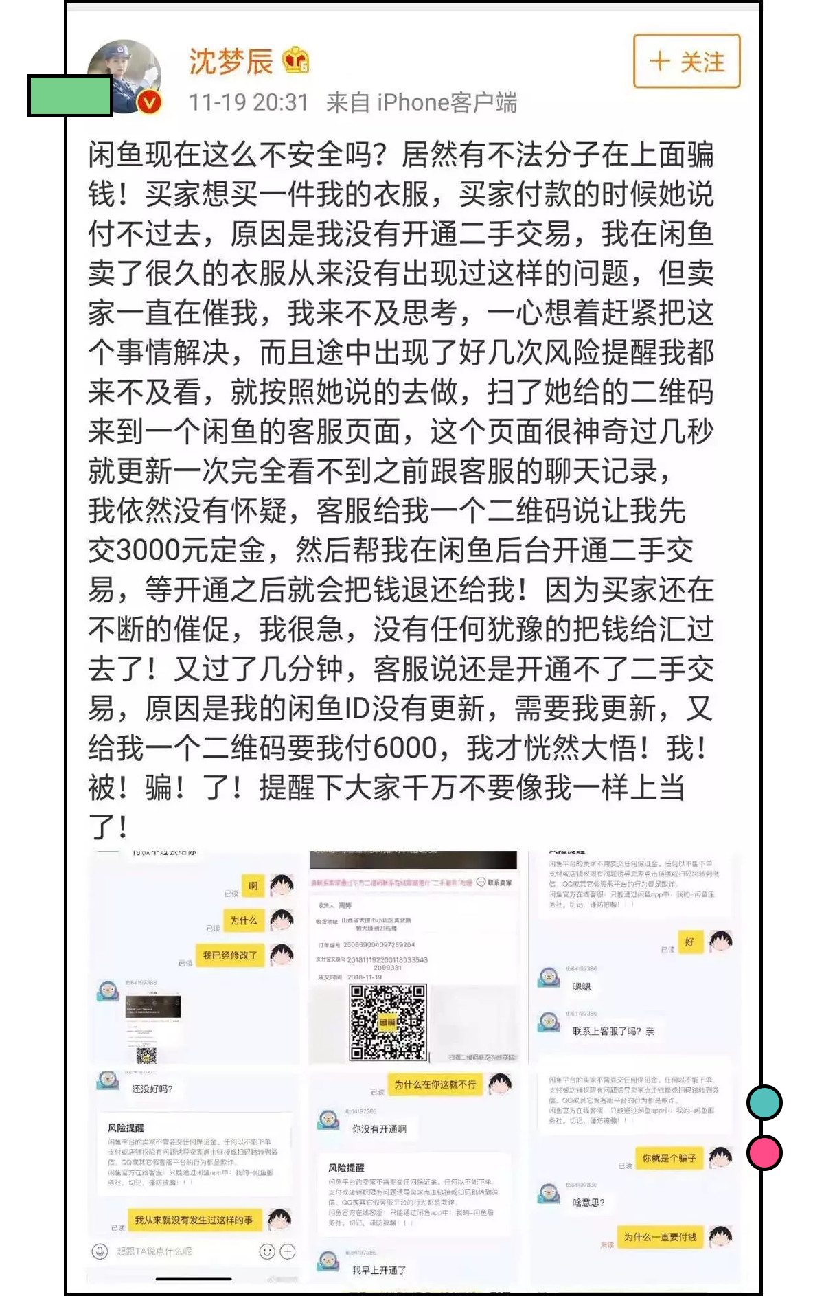 男朋友送了我一支二手的口红……