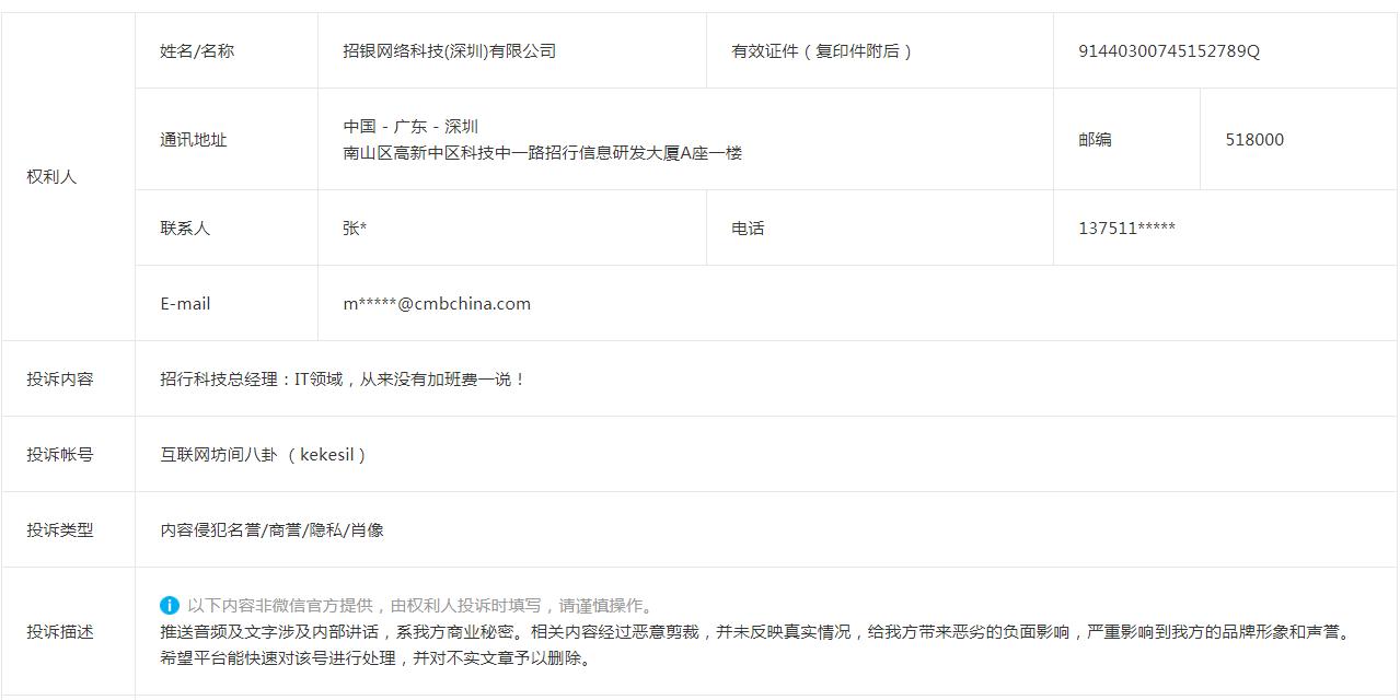 招银科技工资,招银科技员工真实感受