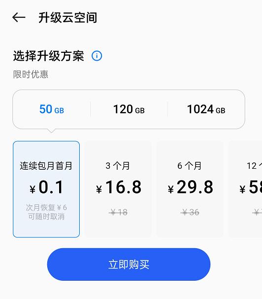 微信云备份收费,微信有必要云备份吗