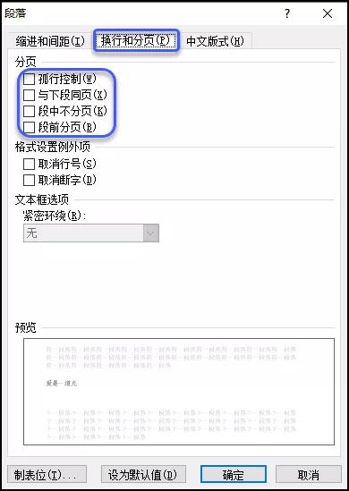 wpsword文件中段落前的黑点,word文档段落两侧有黑点