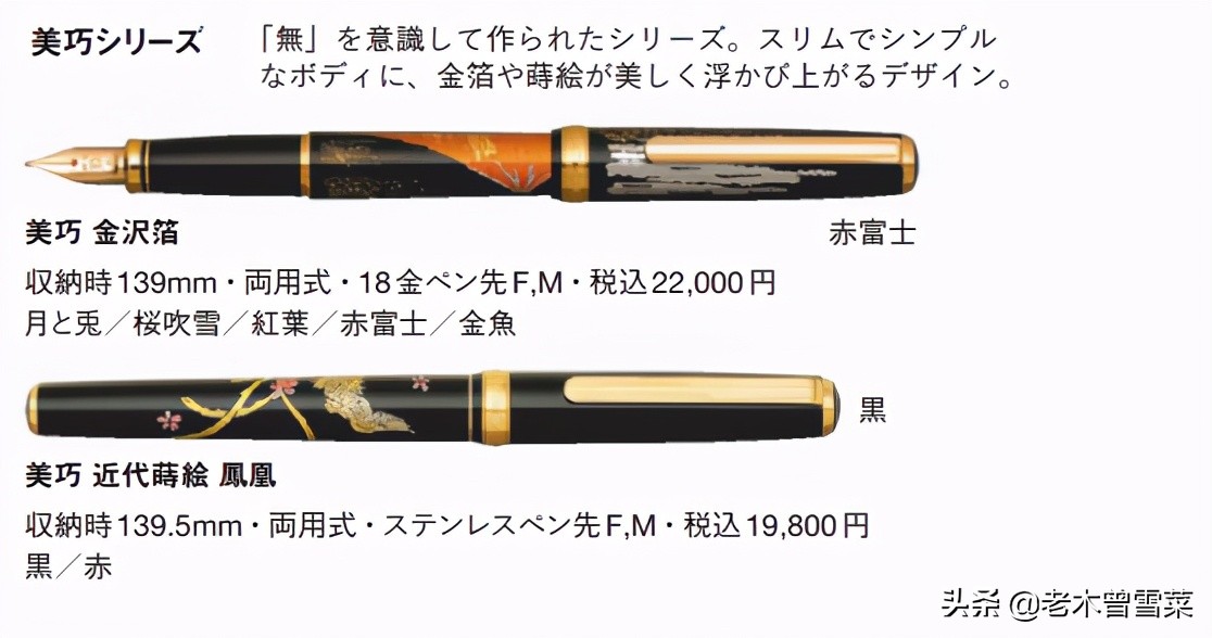 日本钢笔三大品牌,2021年钢笔前十品牌