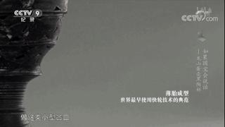 如果国宝会说话第一季甲骨文,龙山蛋壳黑陶杯代表了什么