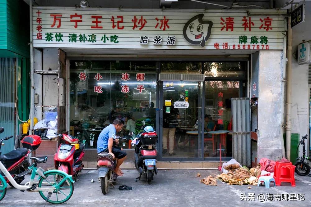 海口炒冰琼山区,海口广场路炒冰