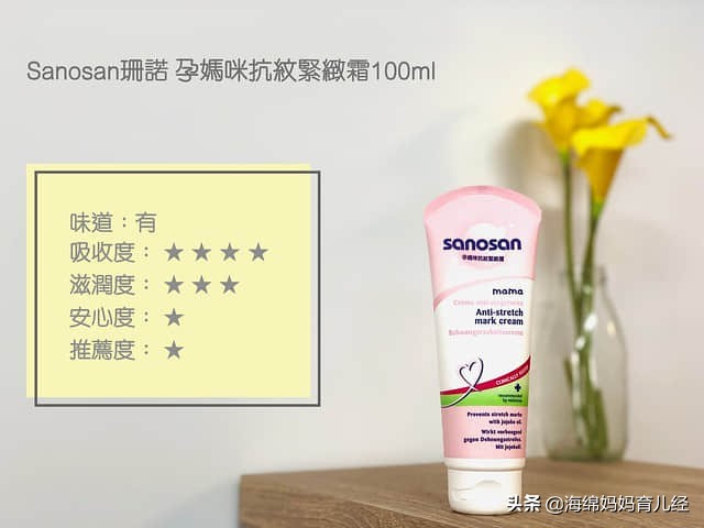 妊娠油滋润霜好用吗女性,孕期妊娠油真实测评