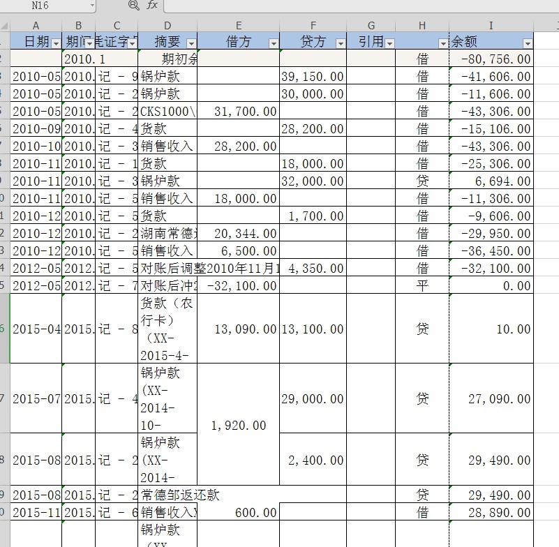 excel怎么快速使公式选中生效,excel怎么让错误公式变成0