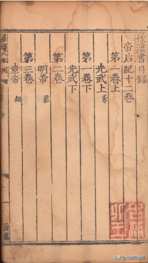 河南省藏珍贵古籍赏鉴（二）