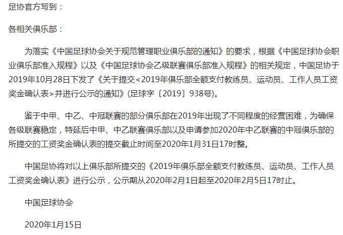 中国足协终于彻底迈出了这一步,实在没招了