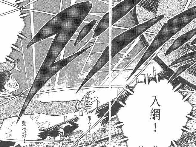 足球小将肖俊光踢德国,足球小将中国队肖俊光