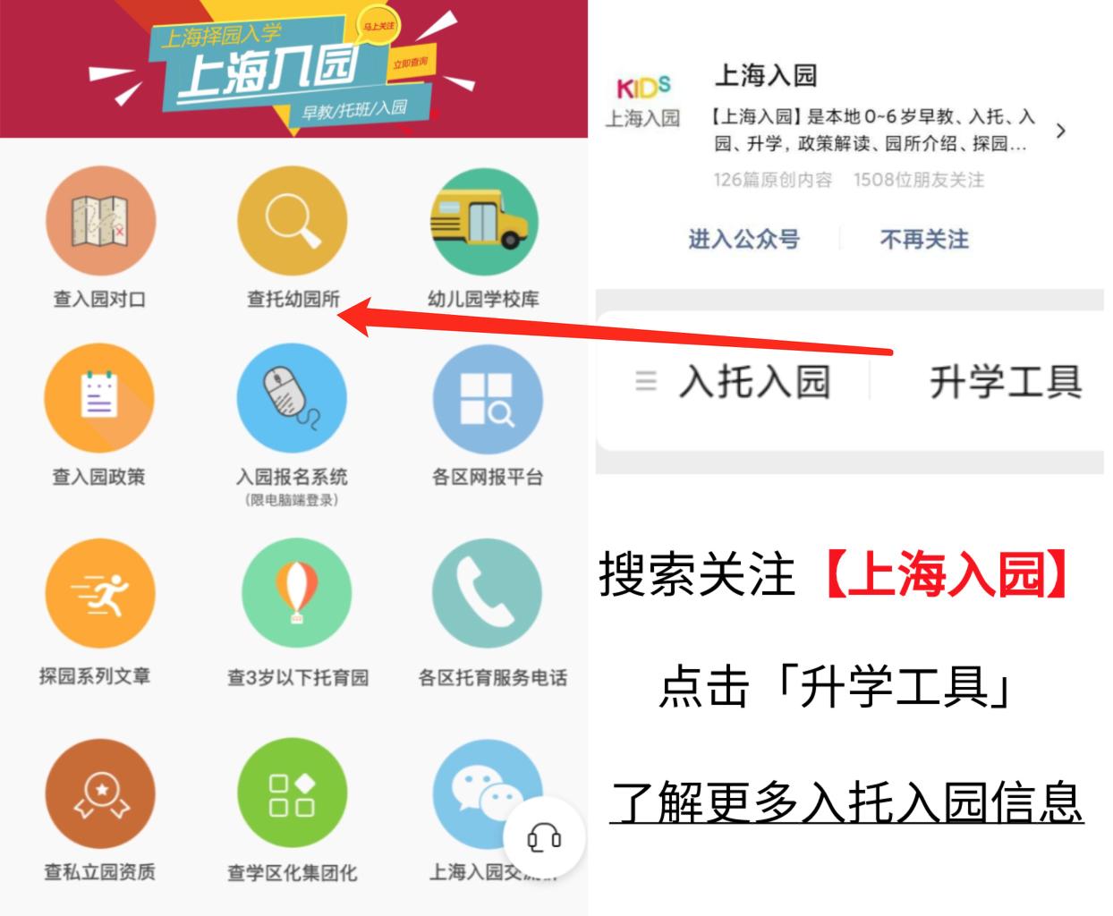 上海普陀有资质的托育园,上海普陀贝越托育园