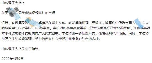 成都17岁少年虐猫事件,男子卖猫虐猫事件